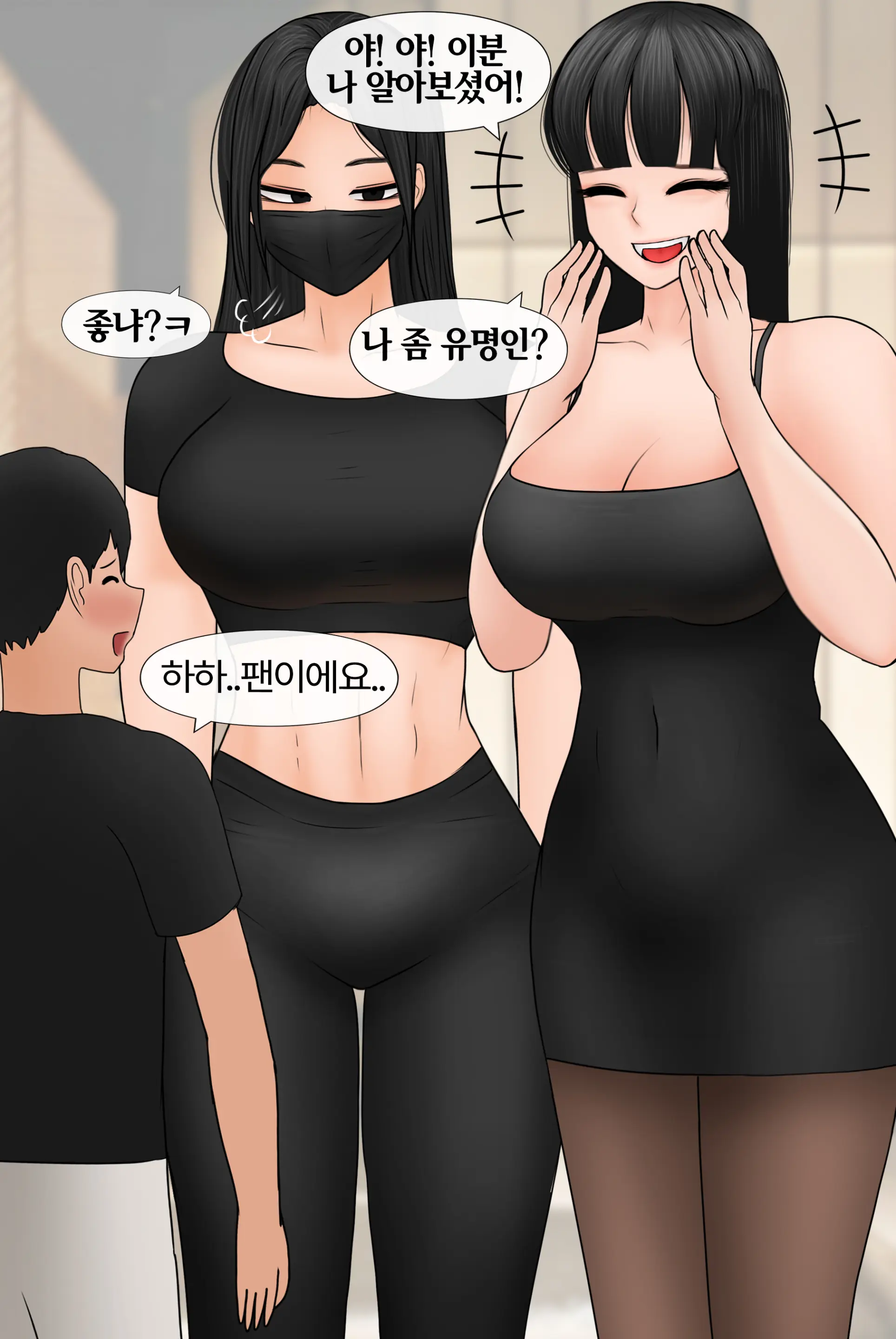 여신 Goddess [Korean] 01-08